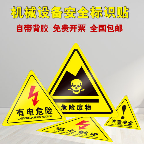 当心触电放置点高温夹手医疗废物