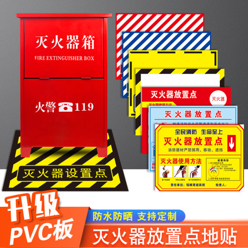 消费防滑逃生灭火器设置点定制
