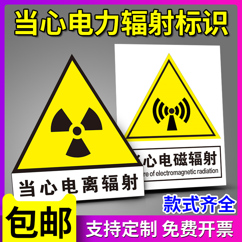 三角靠近x光微波磁场电离辐射