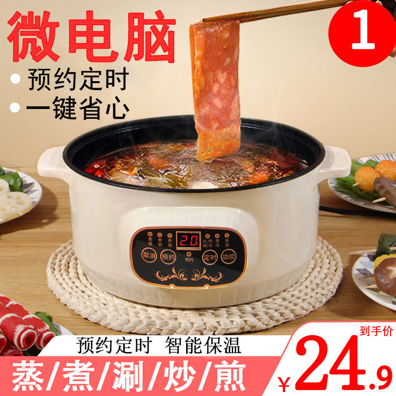 电炒锅多功能家用一体锅小电火火锅宿舍学生蒸煮小电锅迷你电煮锅