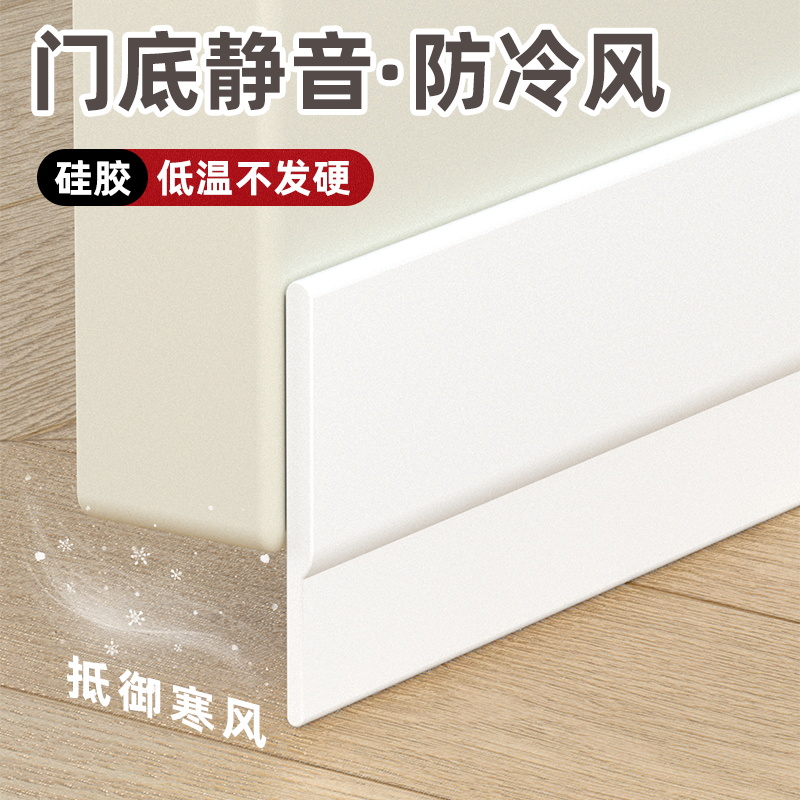 硅胶门底门缝密封条玻璃门木门卧室门隔音防风防水胶条门缝隙自粘