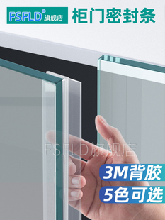 衣柜门防尘封柜门缝防尘条玻璃柜缝隙门封边门贴柜书柜
