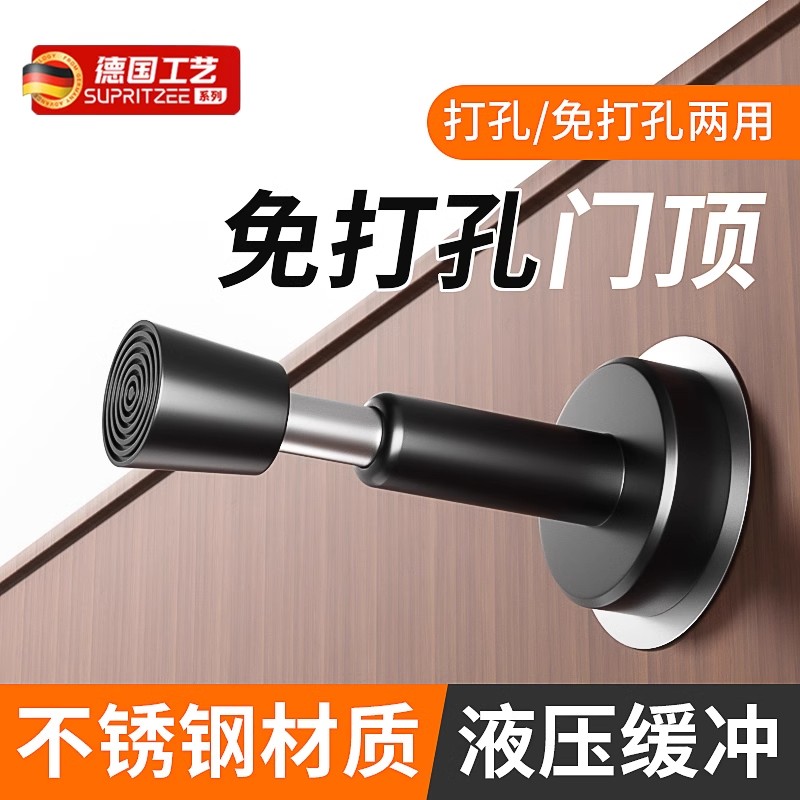 德国门吸免打孔新款防撞器门挡液压缓冲入户门顶静音玻璃门阻隔音