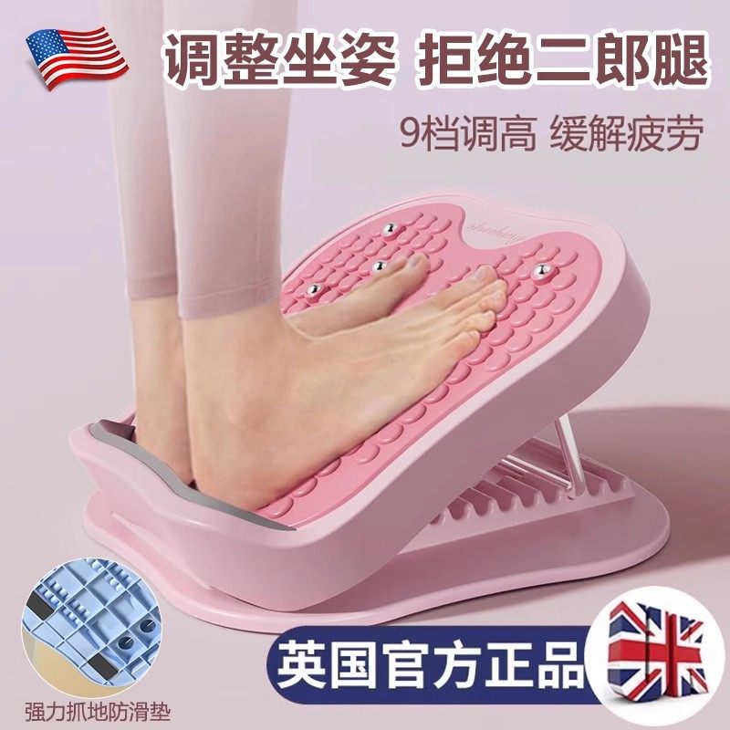 英国脚踏板办公室工位踩脚凳桌下垫放脚神器防止翘二郎腿沙发搁脚