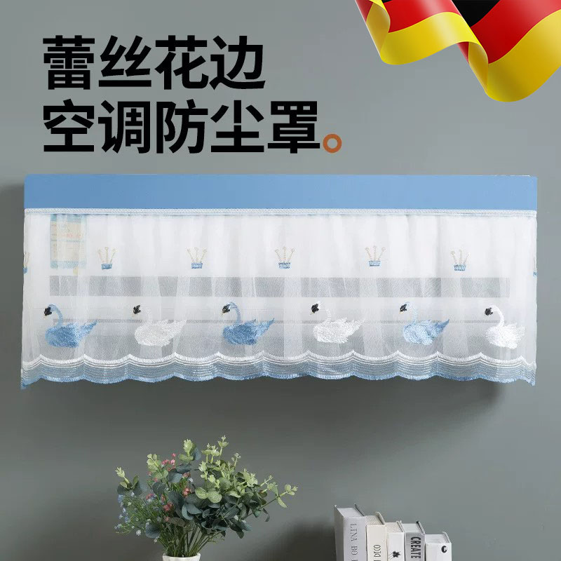 【防直吹】新款夏季卧室蕾丝开机不取防直吹挂式空调罩通用