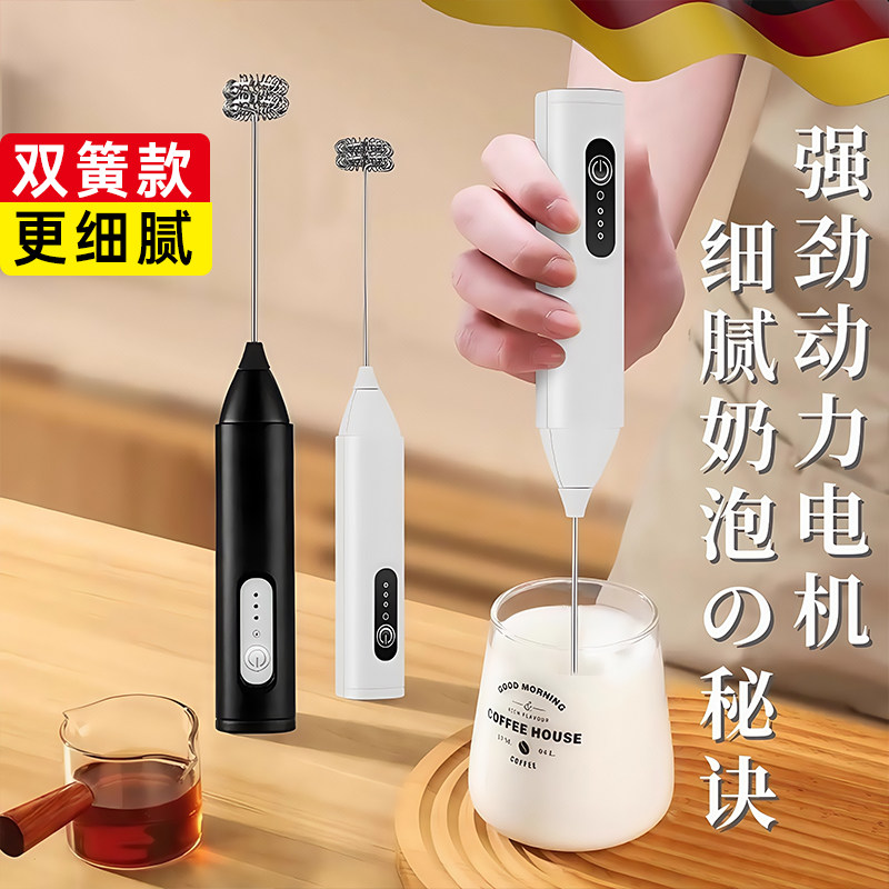 德国咖啡打泡器电动手持无线奶泡器牛奶奶盖打发奶粉搅拌棒打发器