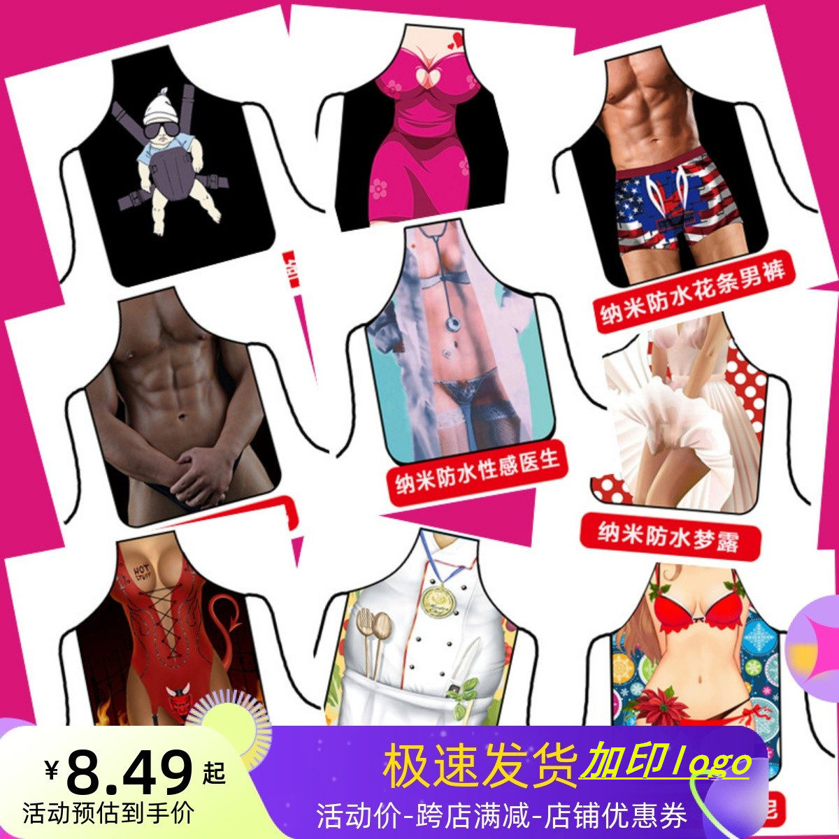 搞怪猛男女仆超人创意恶搞腹肌围裙结婚整蛊比基尼道具网红搞笑