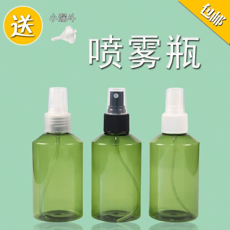 150毫升200ml侧喷瓶 超细雾化妆品分装爽肤水补水喷雾瓶