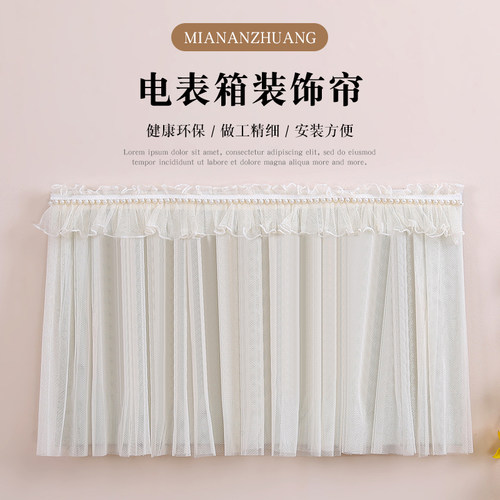 燚莎电表箱遮丑帘遮挡帘