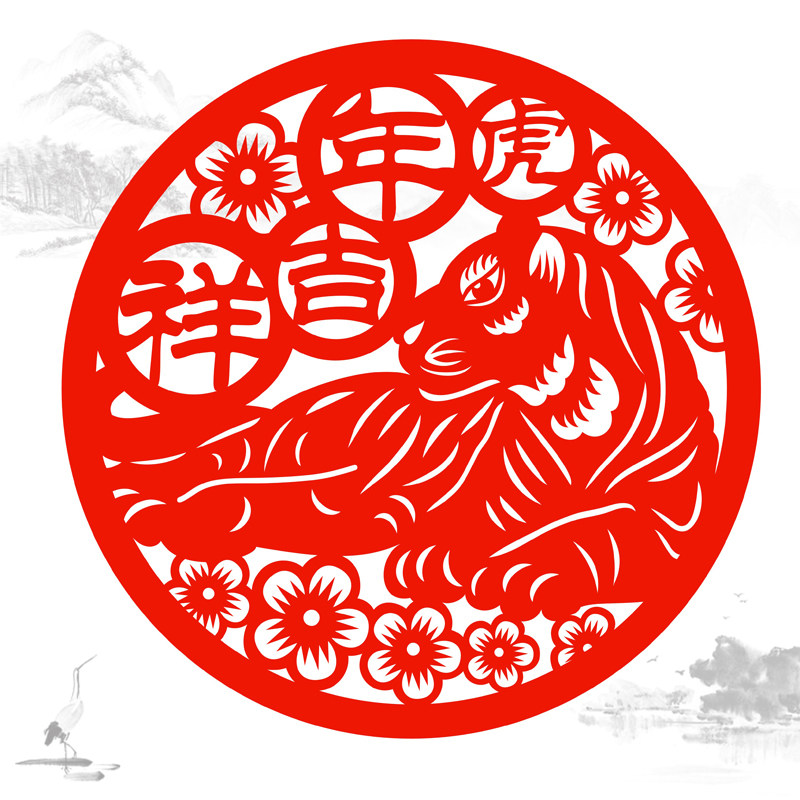 2022年春节剪纸年画生肖虎年窗花贴纸喜庆玻璃门装饰植绒布不干胶