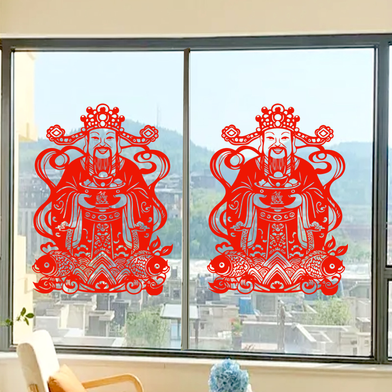 财神窗花剪纸招财进宝静电贴纸年年有余乔迁入宅窗户新年玻璃水贴