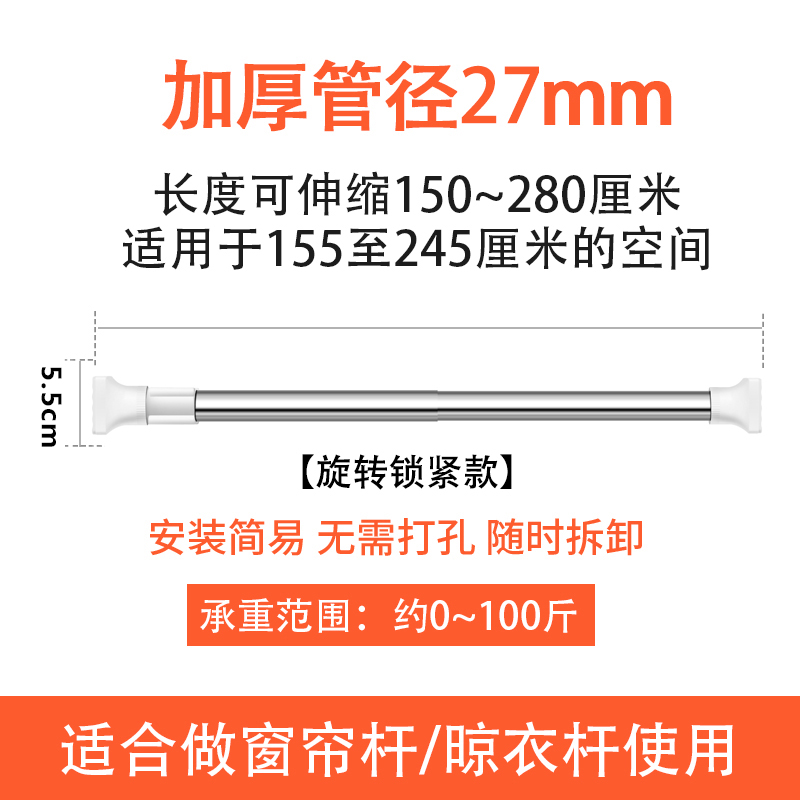 单杆免打孔1.5 1.8 2米伸缩杆窗帘晾衣杆毛巾客厅阳台浴帘杆加粗