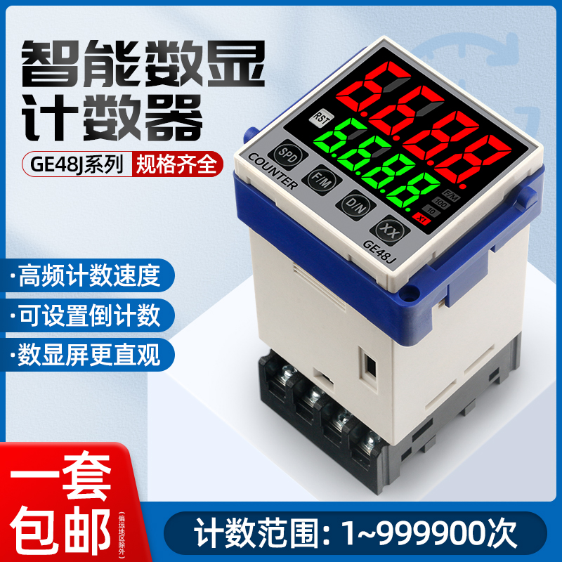 高精度智能数显电子计数器DH48J-8/8A/11A停电断电记忆传感器220v