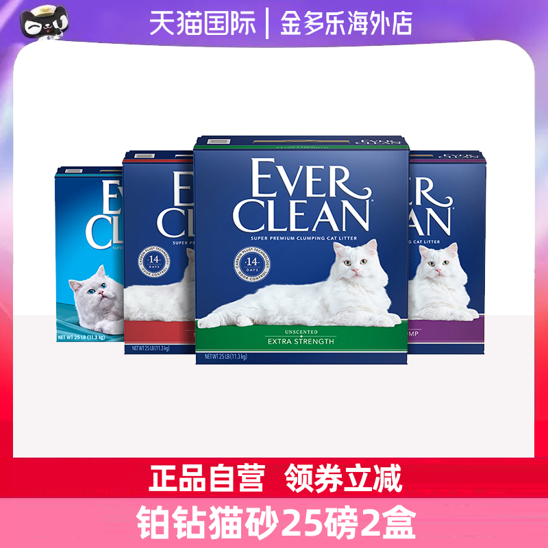 everclean铂钻活性炭膨润土猫砂