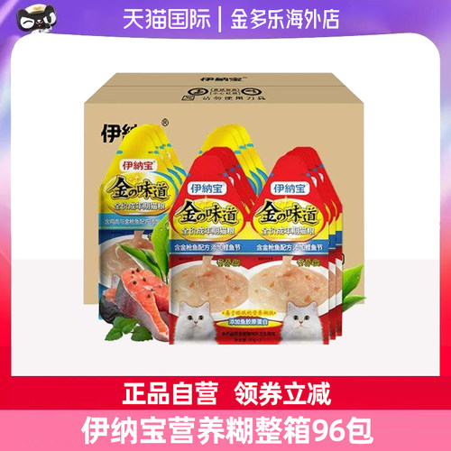 伊纳宝营养糊整箱猫咪零食猫条猫主食湿粮鲜包宠物补水软包猫罐头