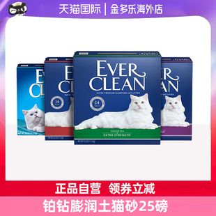 EverClean铂钻猫砂美国进口蓝白标膨润土除臭低尘25磅11.3kg猫沙