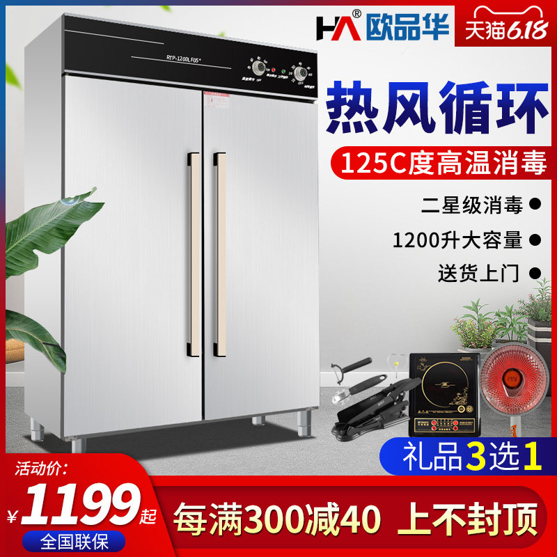高温消毒柜商用餐饮饭店双门立式餐具大容量消毒碗柜不锈钢保洁柜