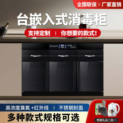 嵌入式消毒柜商用定制橱柜内嵌茶水包厢配餐不锈钢烘干消毒碗柜