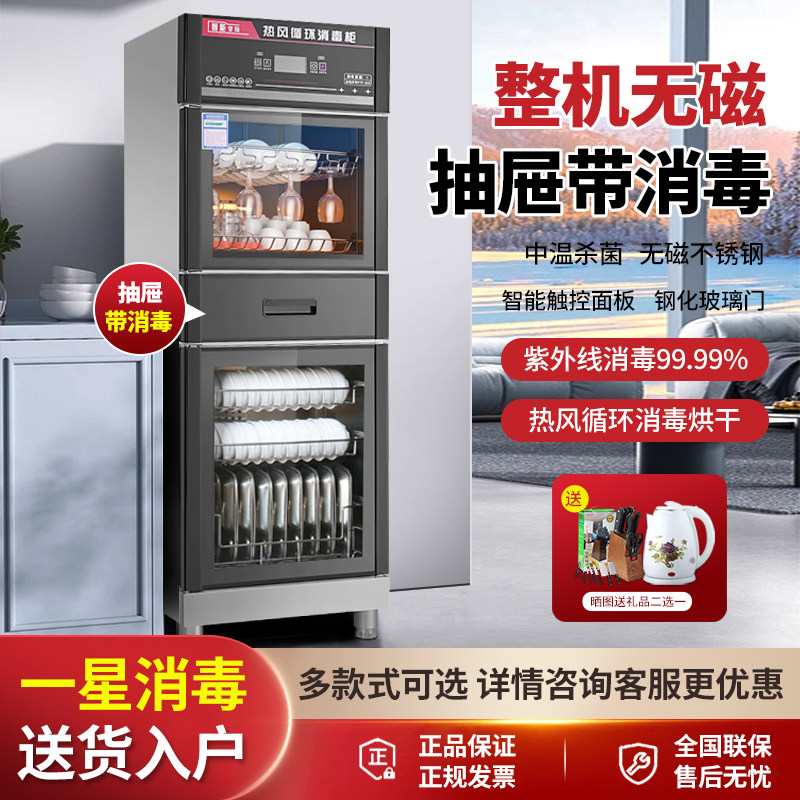 商用消毒柜家用单门立式大容量消毒碗柜保洁柜食堂酒店不锈钢餐具,厨房电器,商用消毒柜,淘宝优惠券,粉丝福利购,淘宝优惠卷