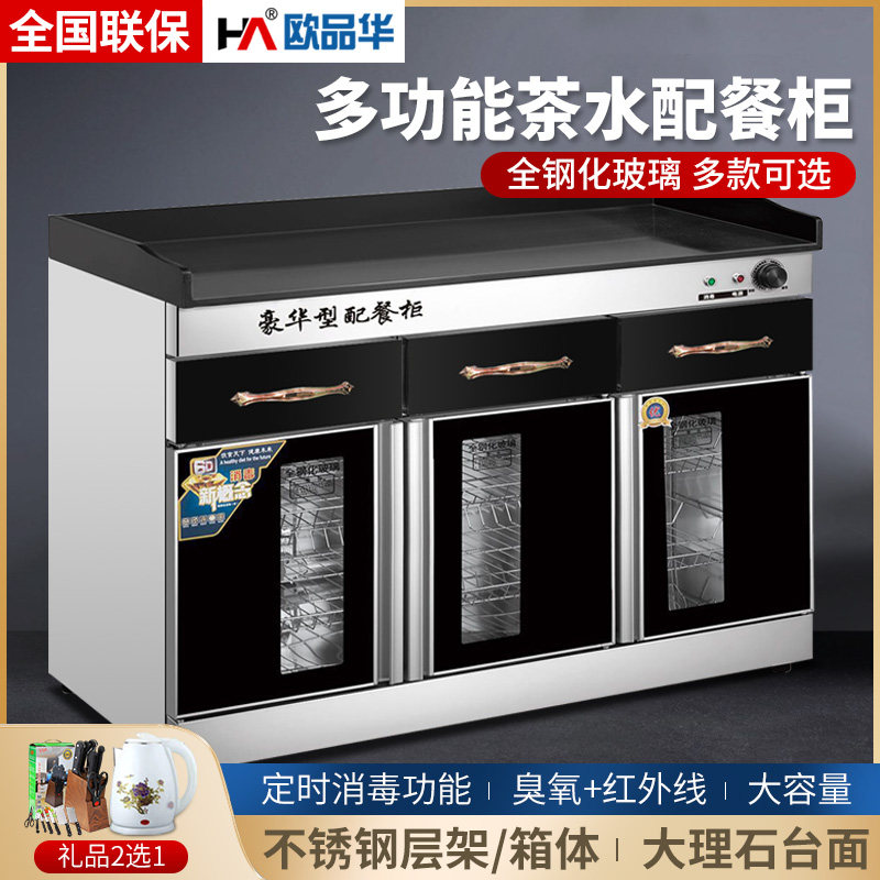 调料台火锅店商用自助酱料台消毒柜立式抽屉琉璃门厨房餐柜展示柜