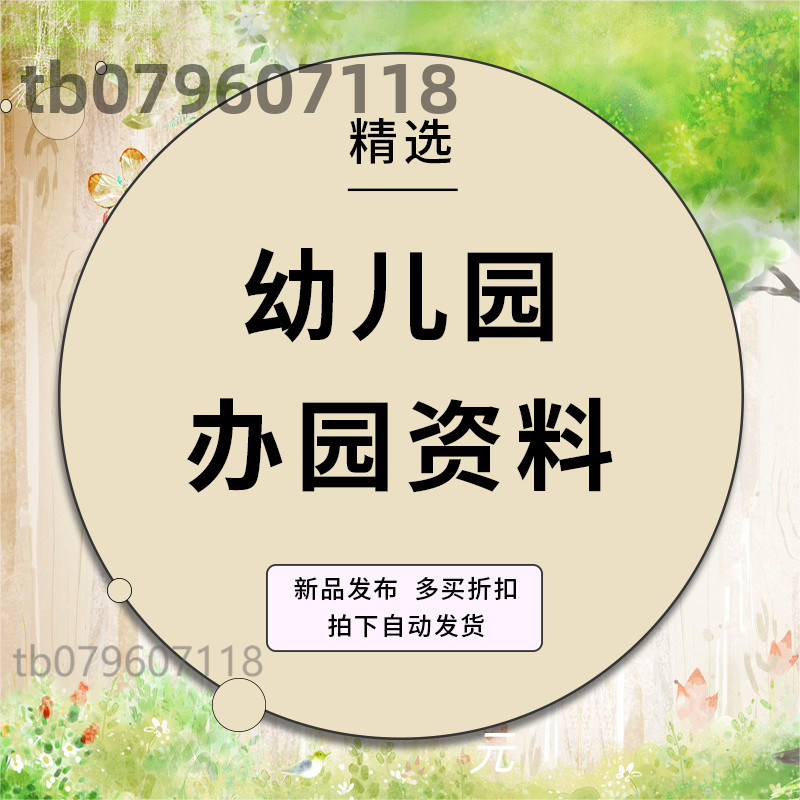 医院药剂科药事质量管理手册 药剂药房仓库供销药品管理制度汇编