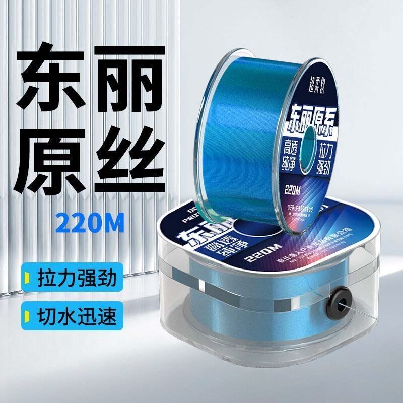 高端东丽原丝品牌鱼线正品主线子线海杆路亚海竿抛竿超强拉力