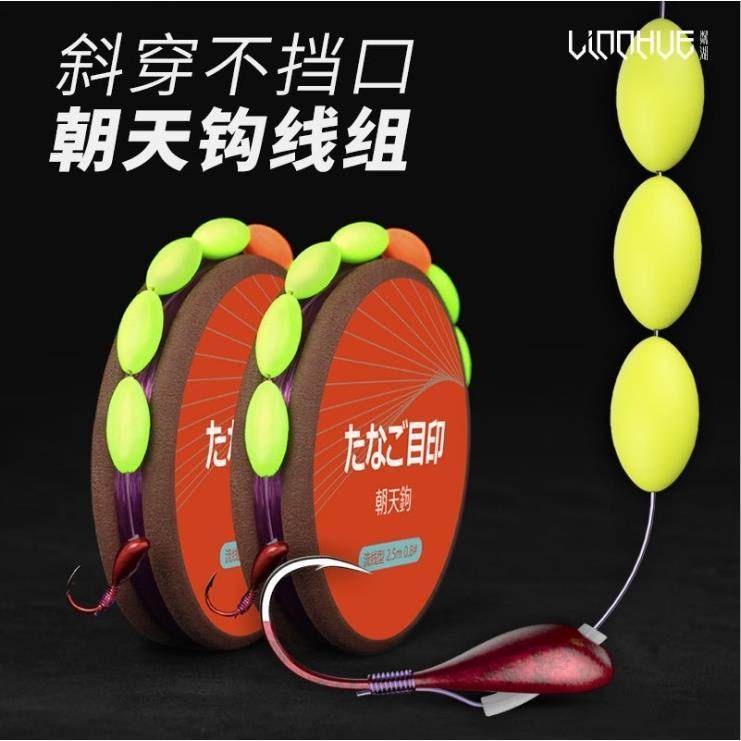 粼湖全套朝天钩传统台钓主线组套装七星漂线组绑好的钓鱼线套装