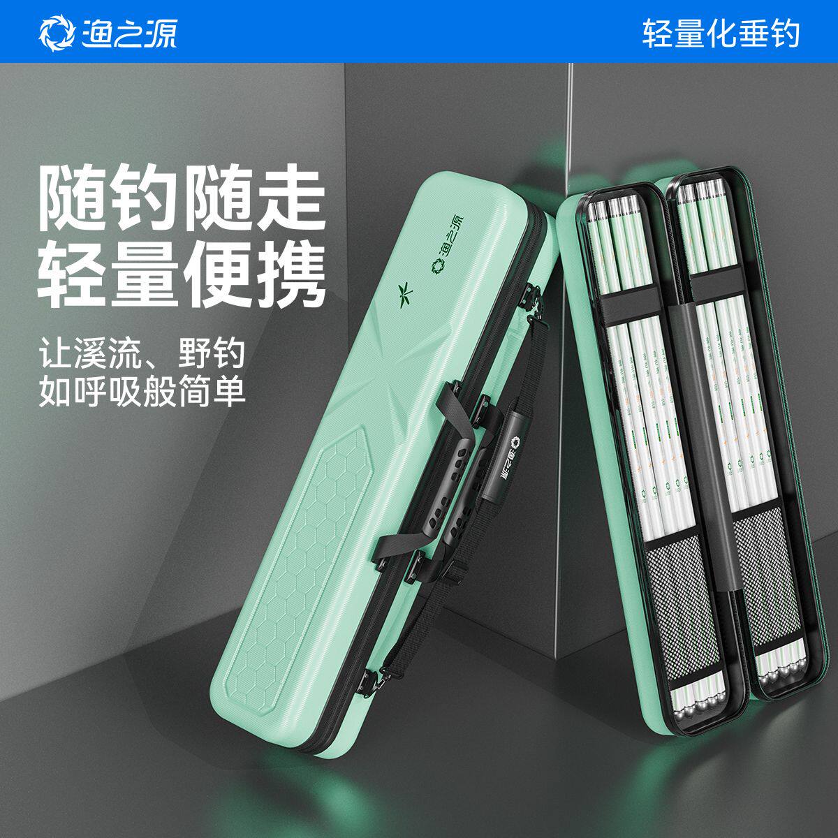 渔之源新款硬壳竿包超轻野钓鱼包渔具包路亚鱼杆包轻便耐用收纳包