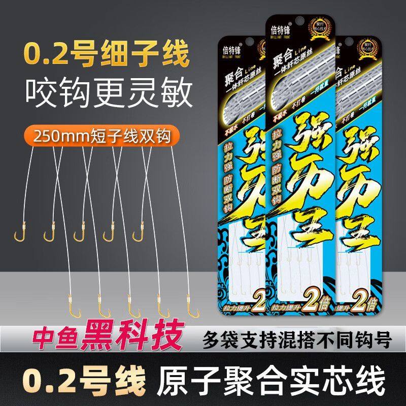 原子聚合子线短子线双钩金袖细线鱼钩野钓鲫鱼鲤鱼强力王子线钓鱼
