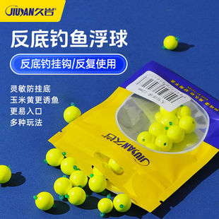 久岩反底钓鱼浮球浮水珠珠反底玉米钓饵欧式鲤钓泡沫浮球青鱼草鱼