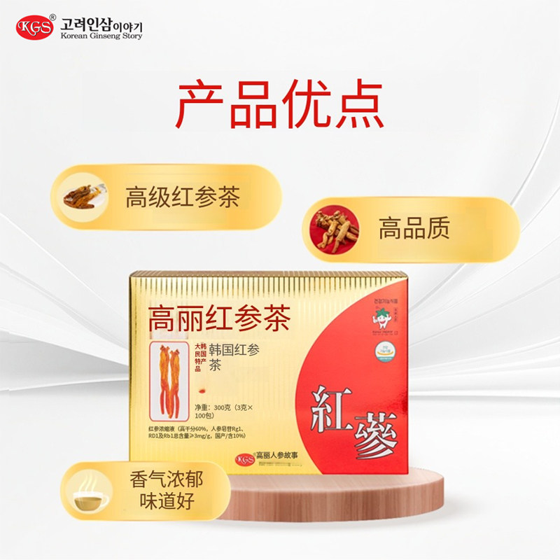 韩国红参茶韩国进口KGS人参茶 健康茶3gX50包/盒 伴手礼