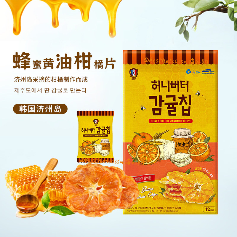 韩国COLOMBIN蜂蜜黄油柑橘片草莓味巧克力味济州柑橘片75g60g30g