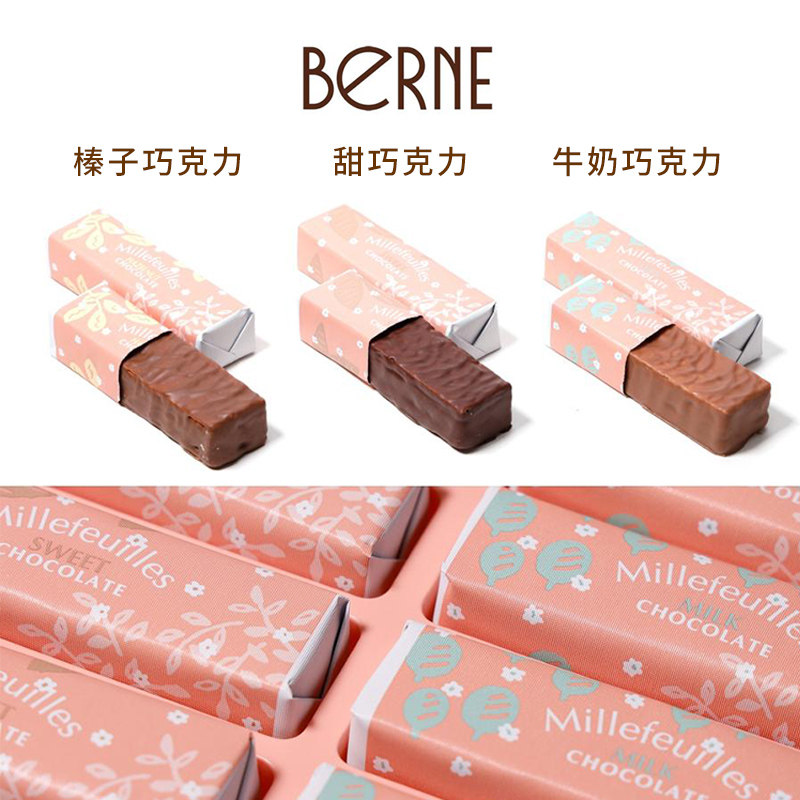 【现货速发】日本零食BERNE巧克力千层酥拿破仑威化夹心饼干礼盒