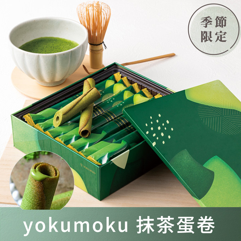日本进口yokumoku雪茄抹茶夹心蛋卷饼干酥脆饼干樱花蛋卷抹茶蛋卷