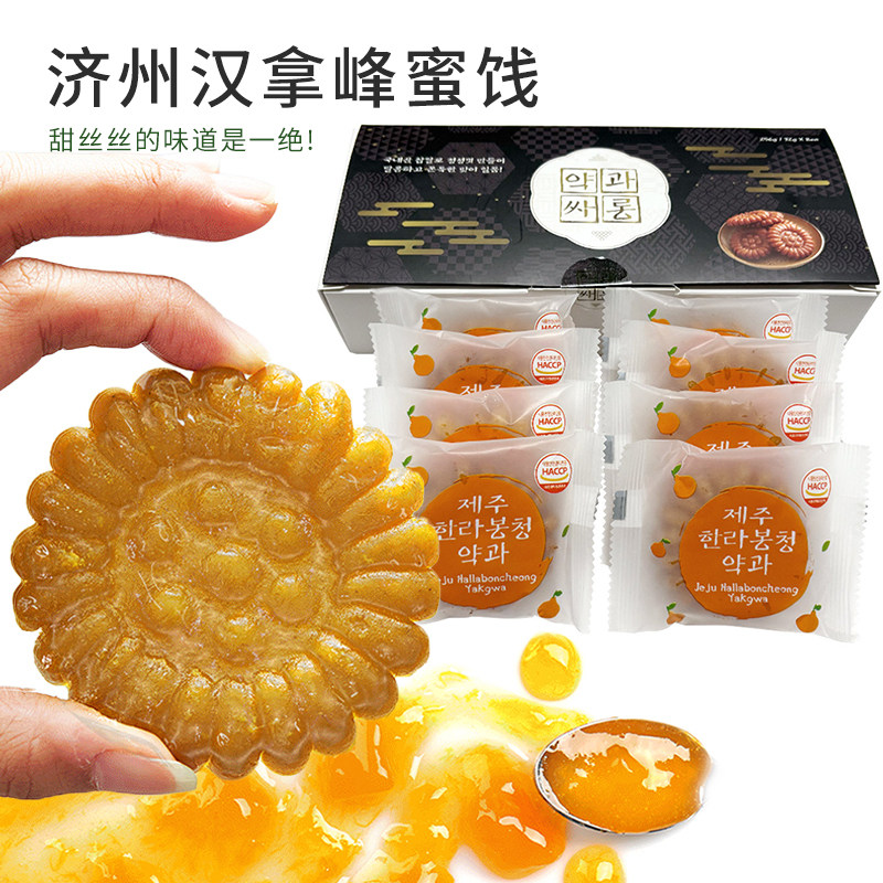 韩国DAEBAK FOOD蜜饯济州汉拿峰蜜饯256g南瓜蜜饯绿茶抹茶蜜饯