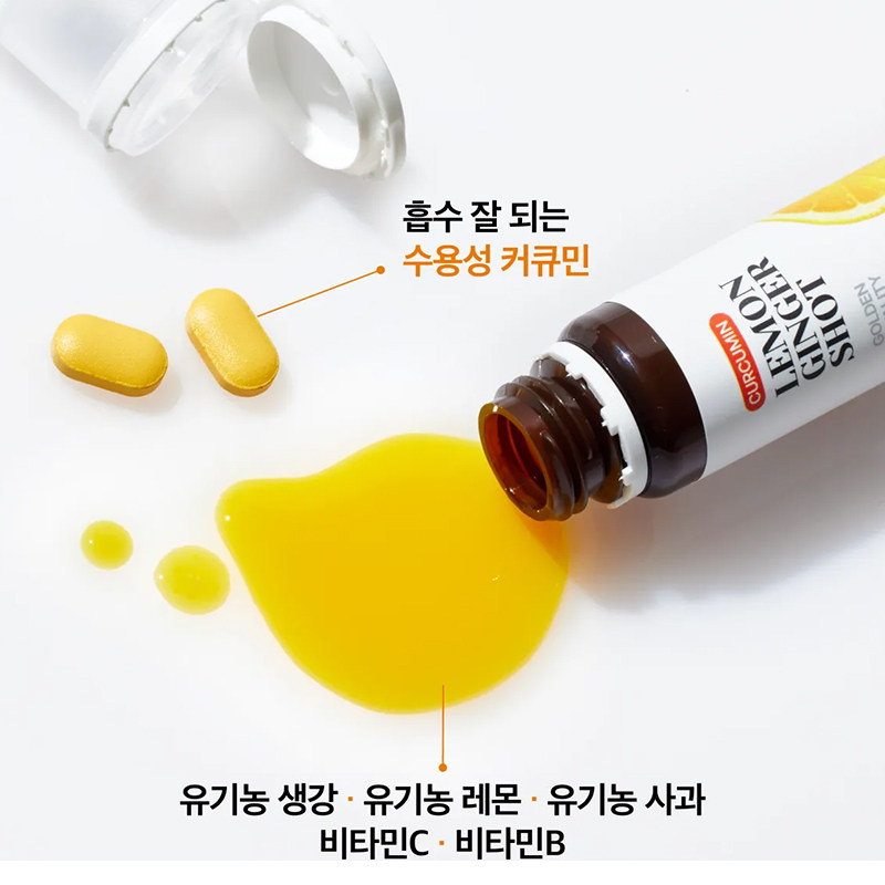 韩国LATIB姜黄柠檬饮巴西莓奶昔柠檬汁橄榄油维生素矿物质口服液