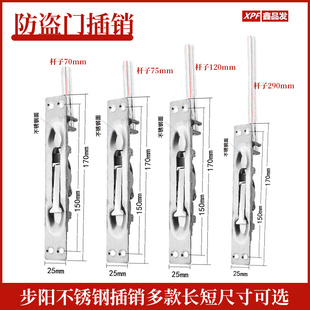 步阳老式防盗门销子大门插销双开大门不锈钢中加长天地母防火门