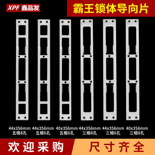 防盗门锁导向片霸王锁体门框扣板扣片配件通用型指纹锁门框锁片