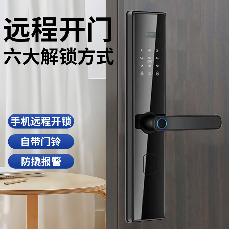 家用铝合金指纹密码锁六合一电子锁防盗门智能锁入户大门电子锁
