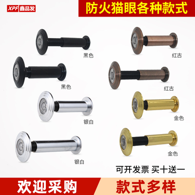 防火锌合金家用防盗门猫眼门镜
