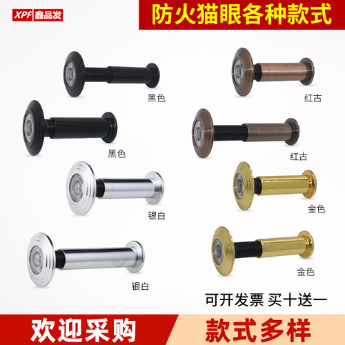 防火锌合金家用防盗门猫眼门镜