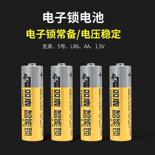 指纹锁电池 5号双鹿电子锁7号大容量高性能5号碱性1.5V无汞LR6