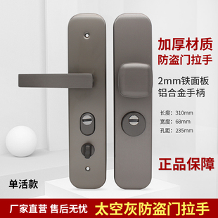 太空灰防盗门锁拉手面板入户门活动别墅单元门防盗门锁拉手大门锁