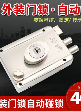 鑫品发 Li Cheng不锈钢自动碰锁 户外防盗大门木门  外装转动门锁