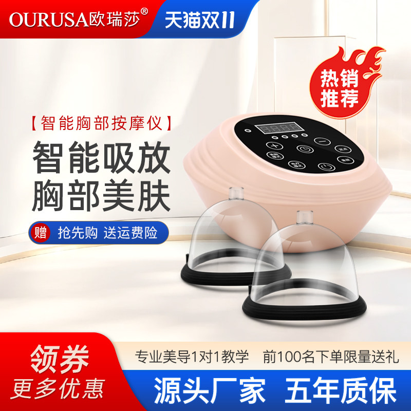 美胸仪智能丰乳胸仪器胸部按摩器增大乳房揉捏神器养生家庭人个用