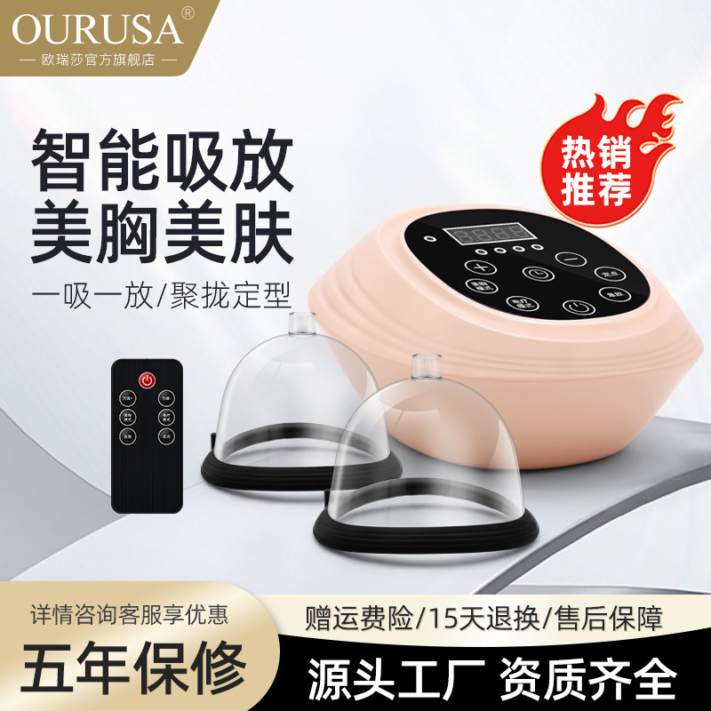 美胸仪智能丰乳胸仪器胸部按摩器增大乳房揉捏神器养生家庭人个用
