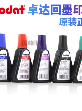 Trodat卓达7011回墨印油 回墨印章专用印油 红黑蓝紫绿色墨水28ML