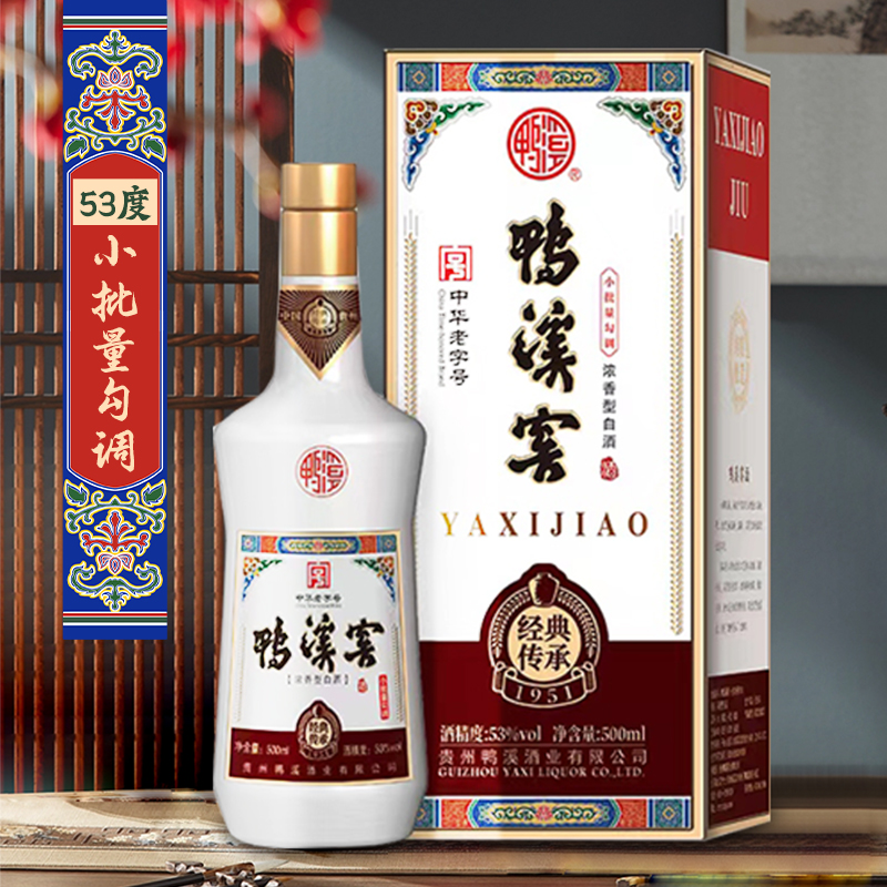 鸭溪窖经典传承1951口粮食酒53度浓香型白酒飞天仙女整箱6瓶500ml