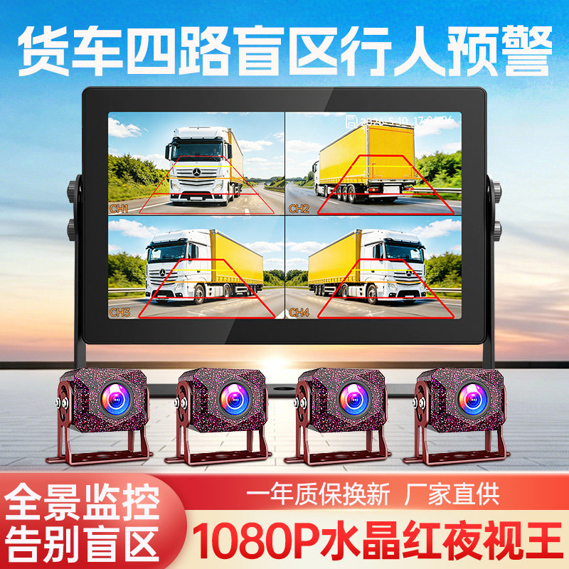 超清触摸四路盲区行车记录仪