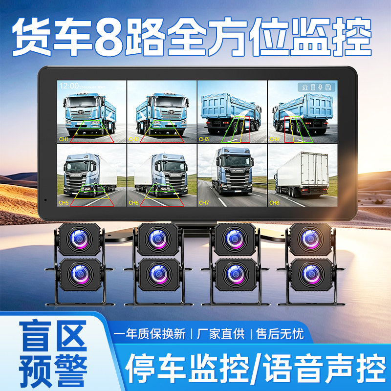 10寸货车8路行车记录仪24V